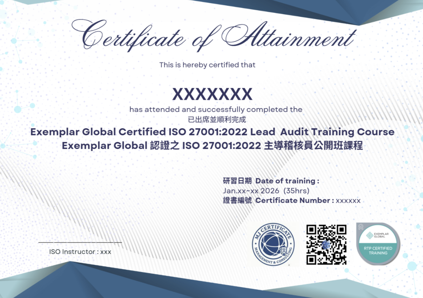 การรับรองมาตรฐาน ISO27001